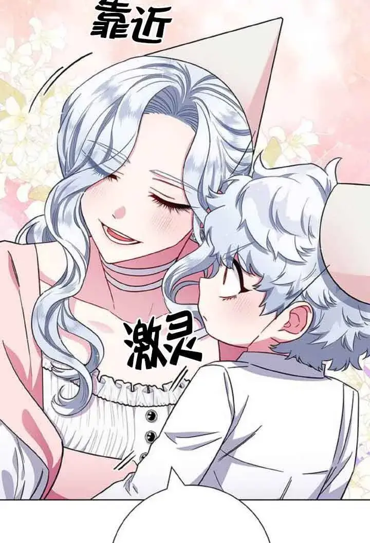 《成为颓废文男主的妈妈》第10话图45