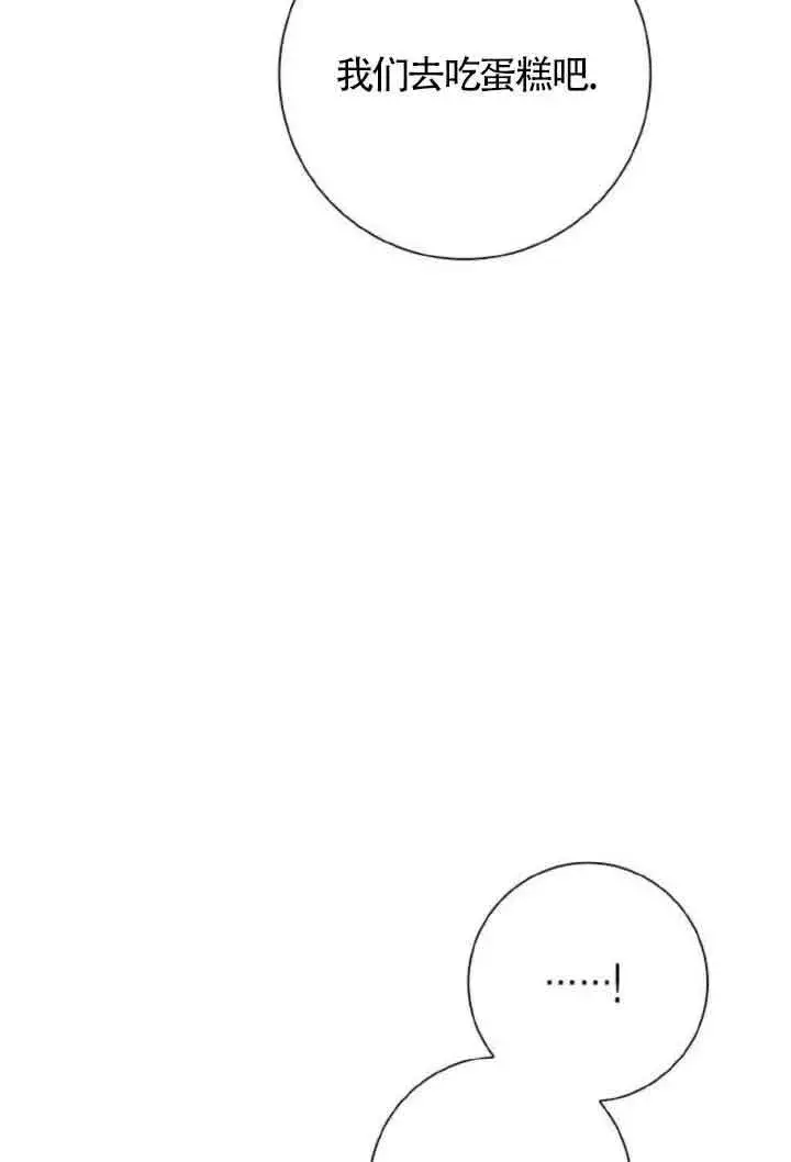 《成为颓废文男主的妈妈》第10话图49