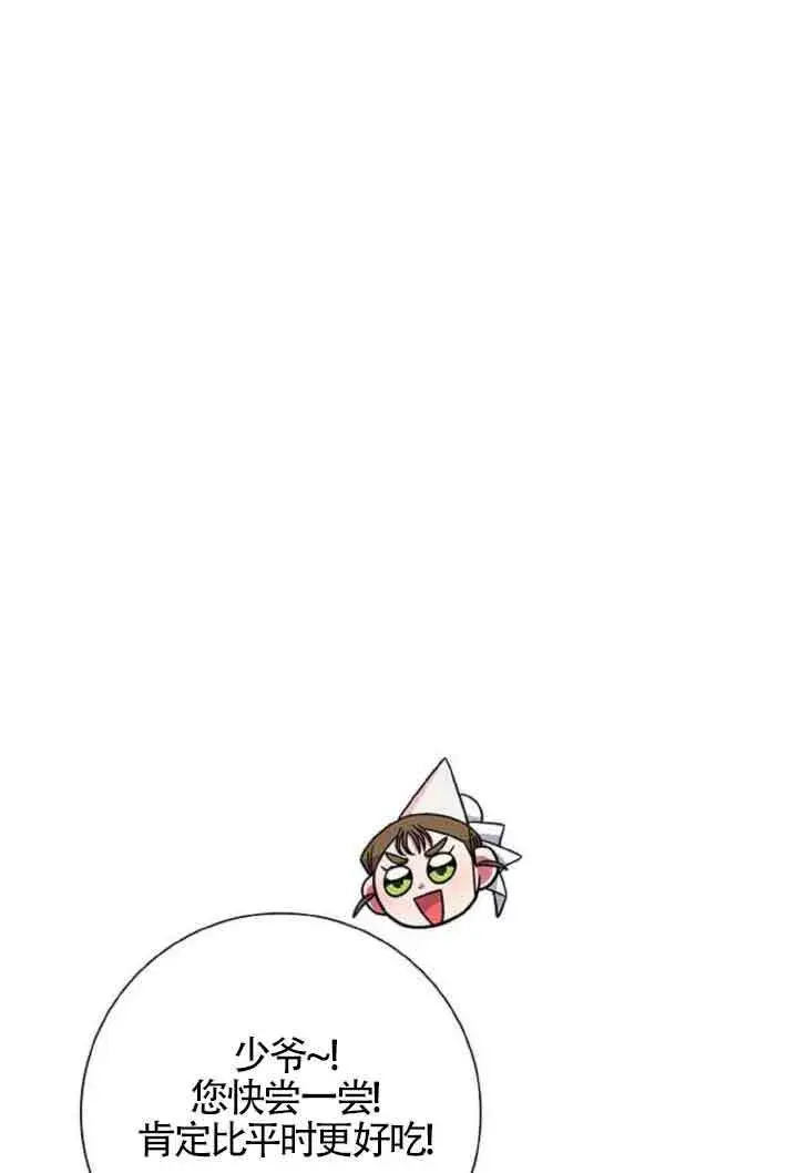 《成为颓废文男主的妈妈》第10话图52