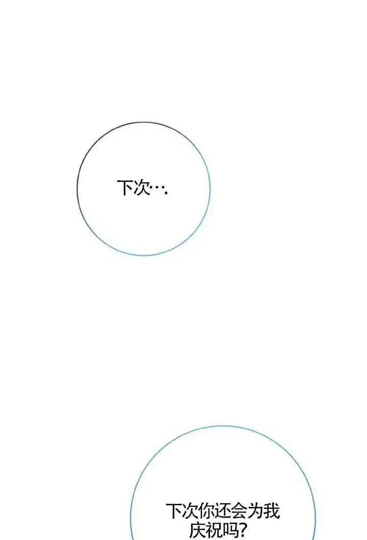 《成为颓废文男主的妈妈》第10话图56