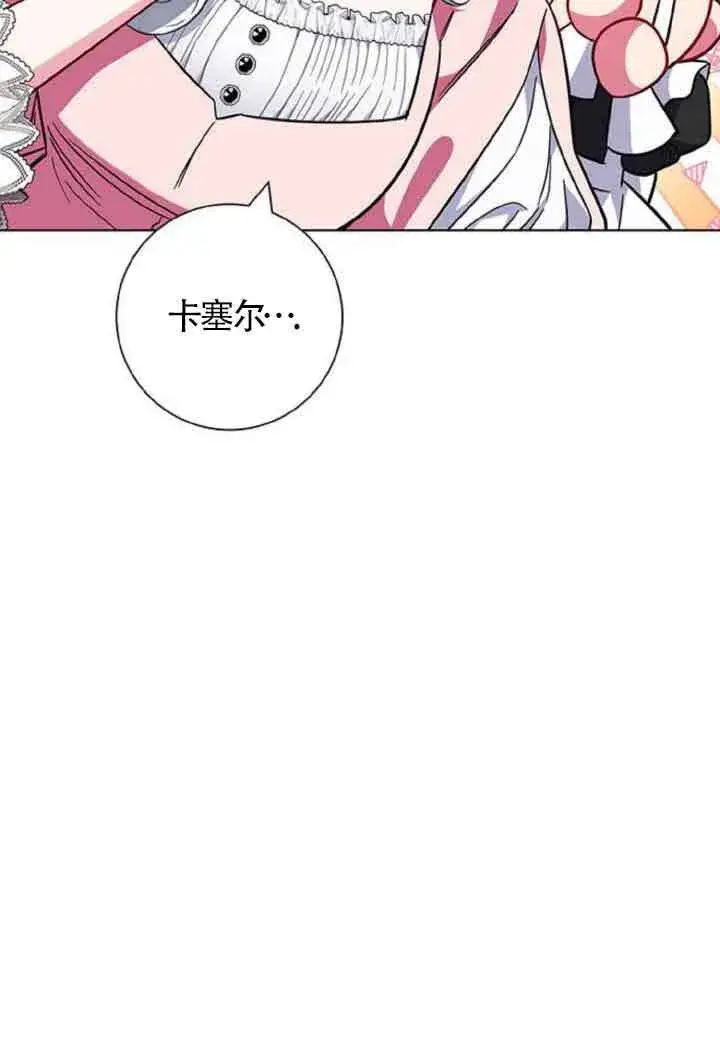 《成为颓废文男主的妈妈》第10话图60