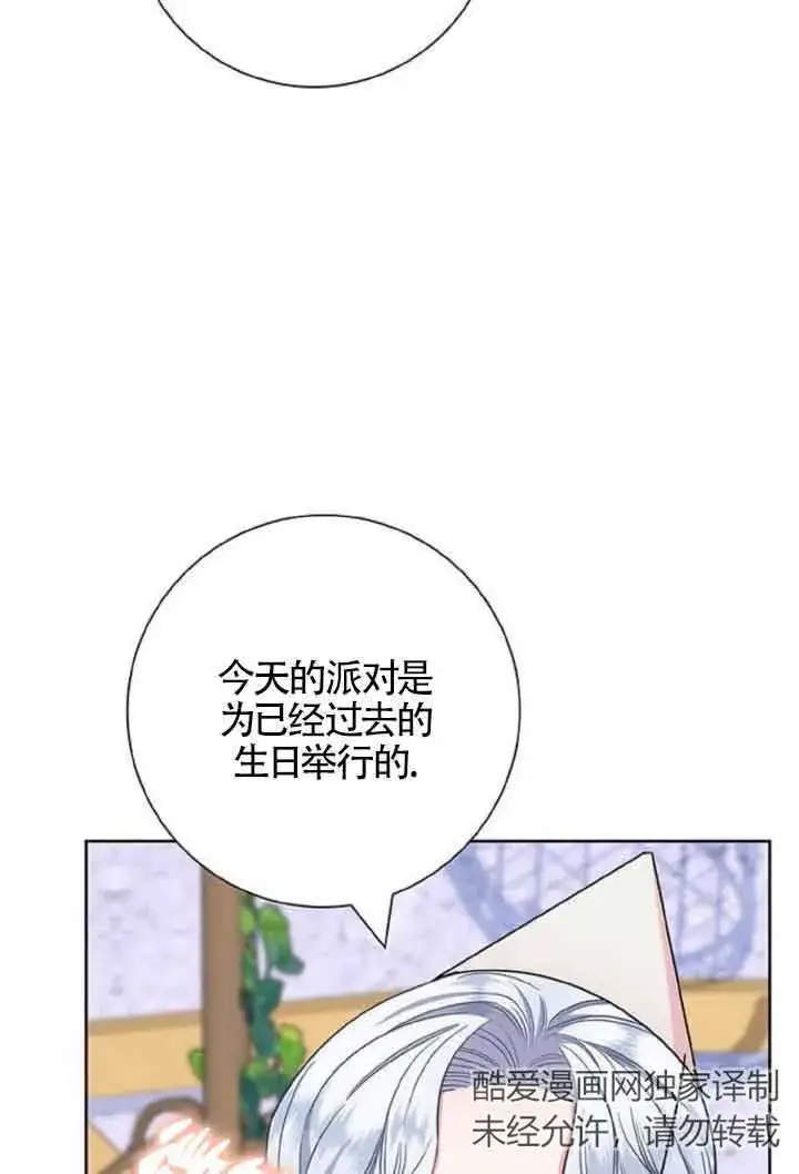 《成为颓废文男主的妈妈》第10话图62