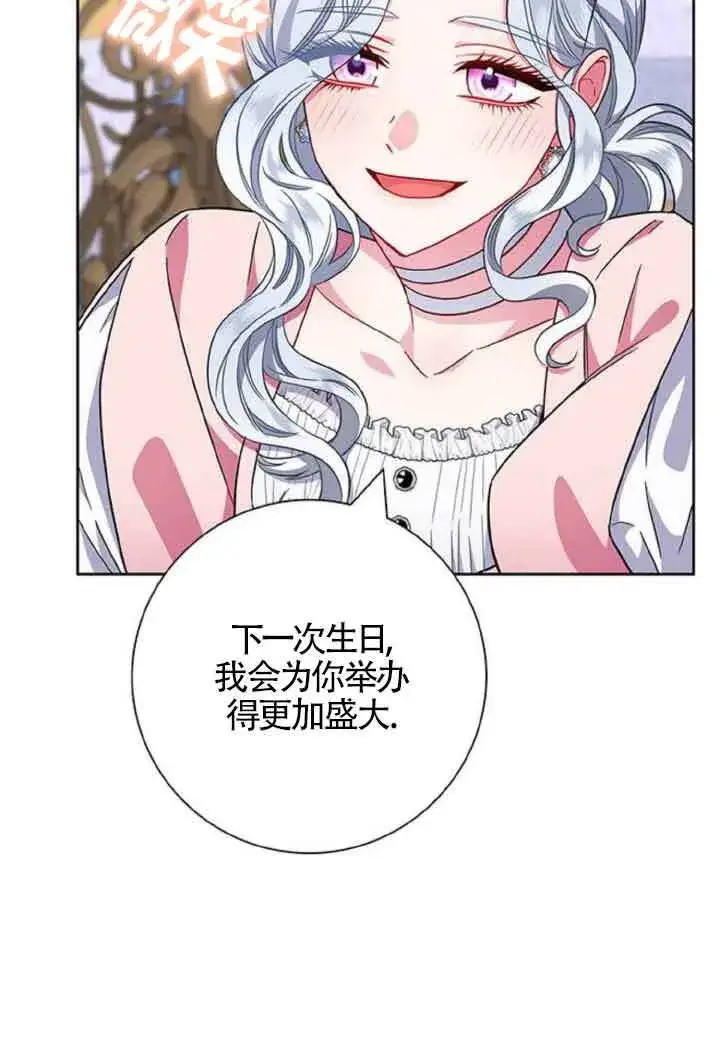 《成为颓废文男主的妈妈》第10话图63