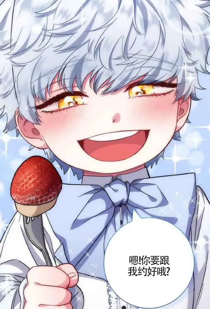 《成为颓废文男主的妈妈》第10话图66