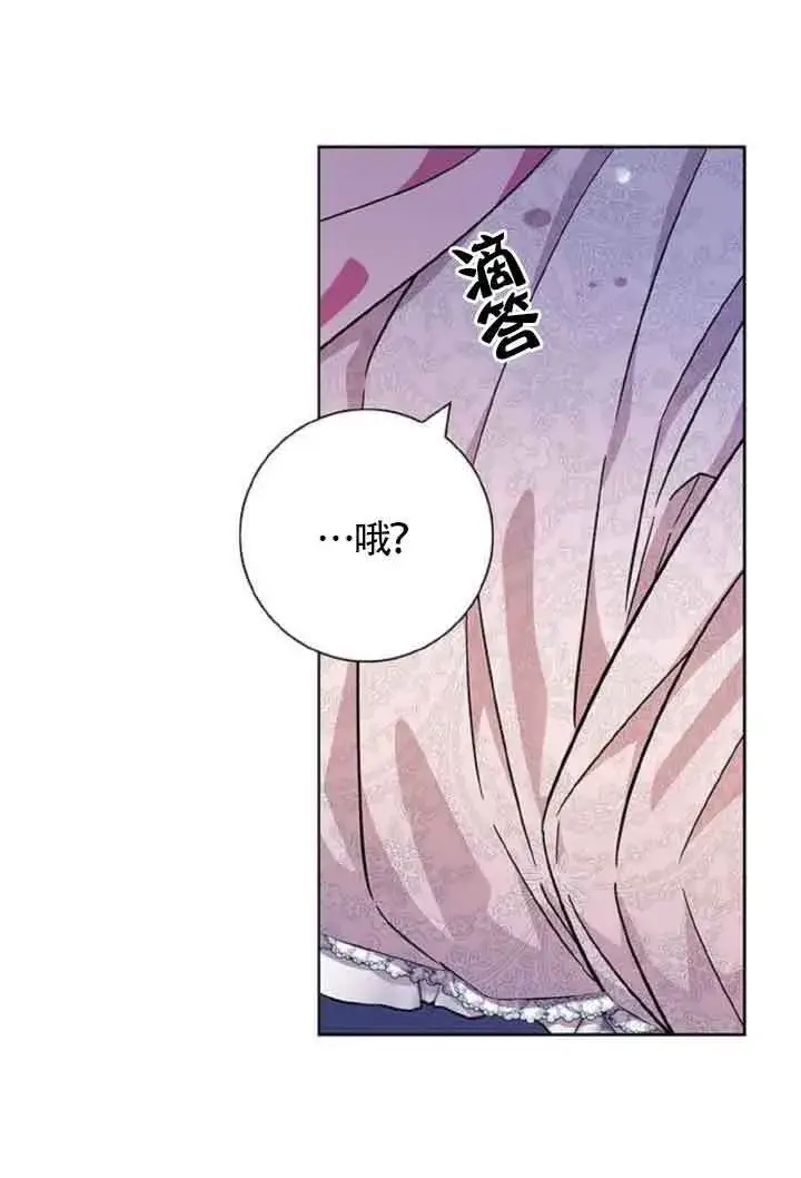 《成为颓废文男主的妈妈》第10话图68