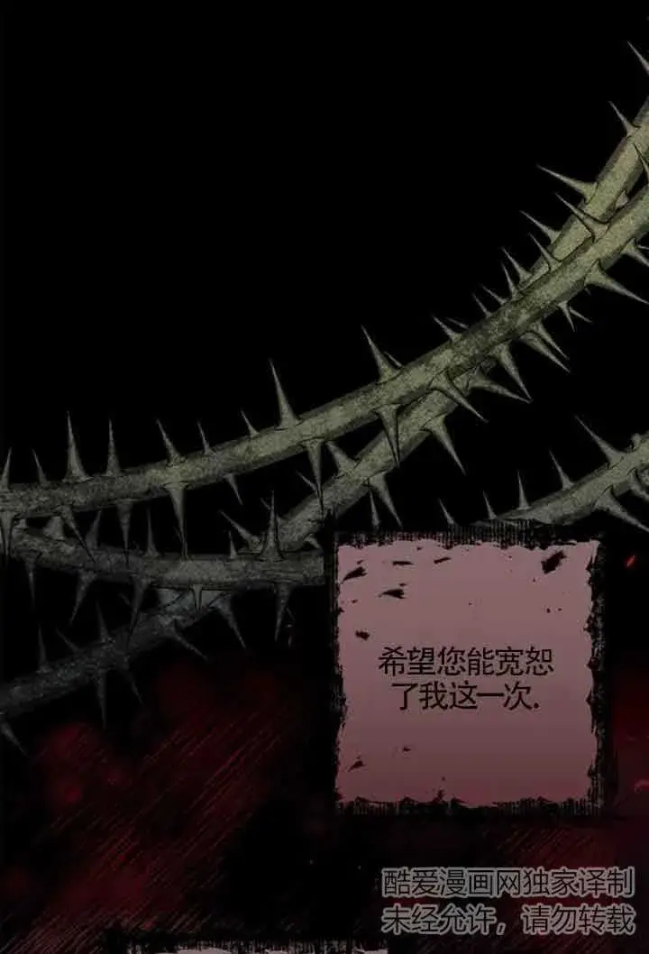 《成为颓废文男主的妈妈》第10话图72
