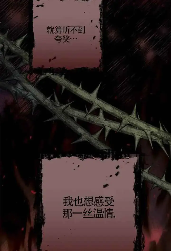 《成为颓废文男主的妈妈》第10话图73