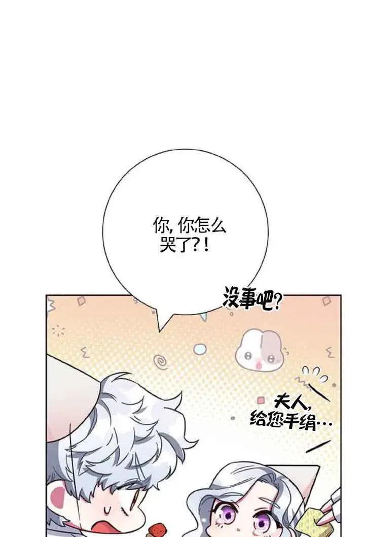 《成为颓废文男主的妈妈》第10话图78