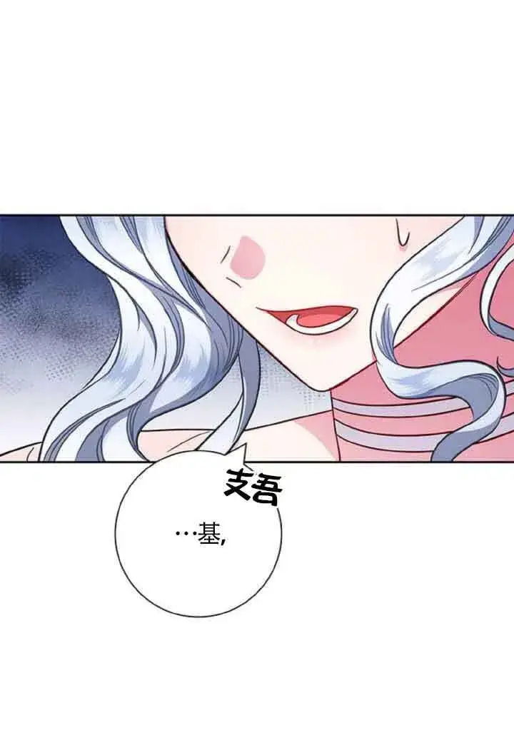 《成为颓废文男主的妈妈》第10话图8