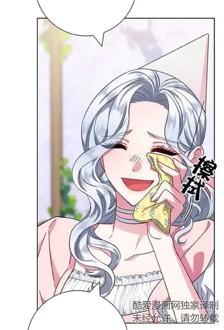《成为颓废文男主的妈妈》第10话图80