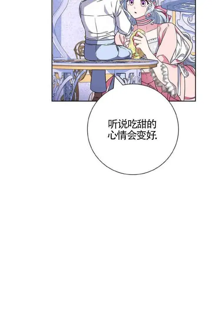 《成为颓废文男主的妈妈》第10话图84