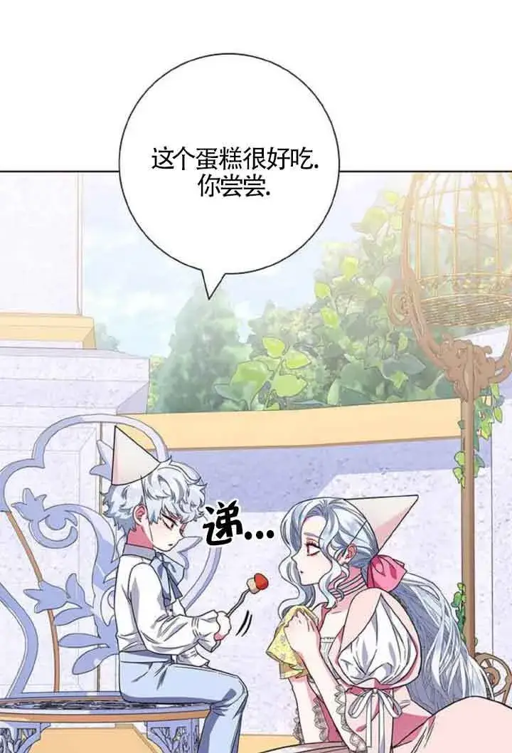 《成为颓废文男主的妈妈》第10话图85