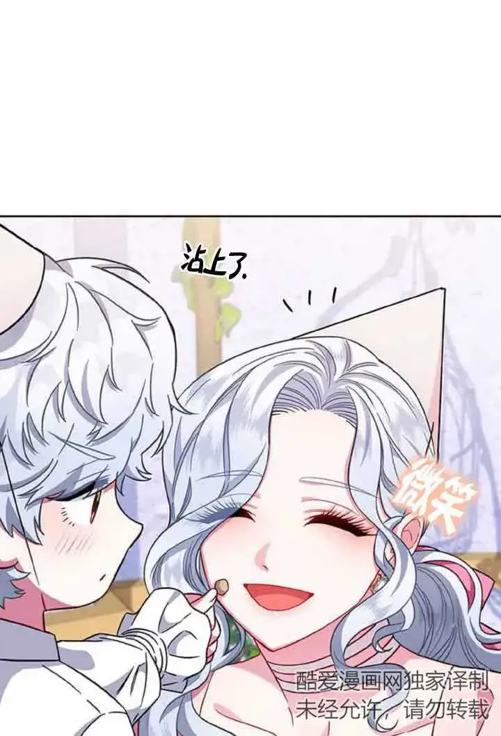 《成为颓废文男主的妈妈》第10话图88