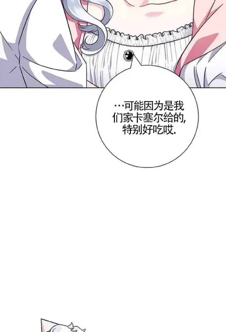 《成为颓废文男主的妈妈》第10话图89
