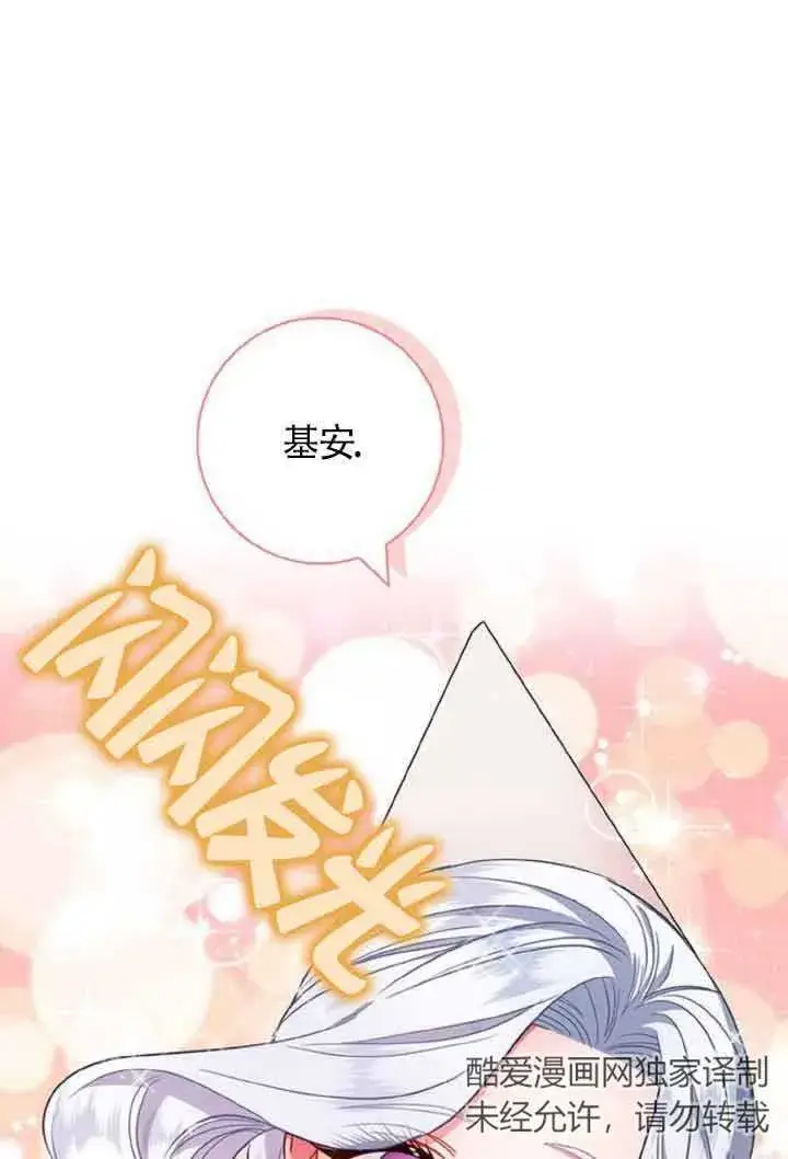《成为颓废文男主的妈妈》第10话图9