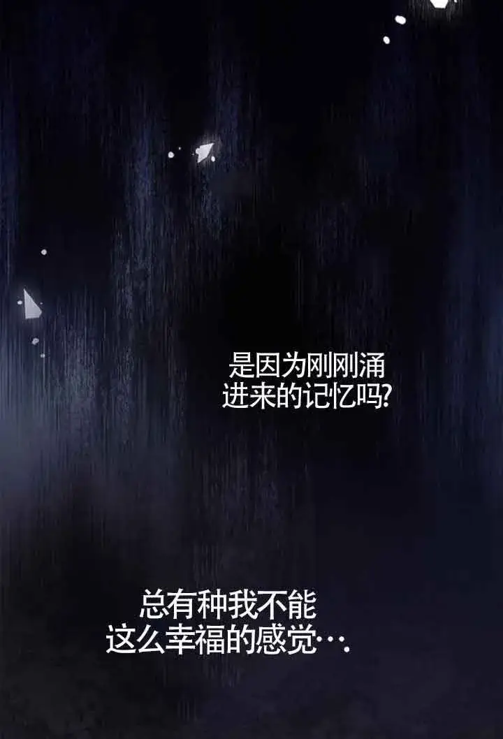 《成为颓废文男主的妈妈》第10话图94
