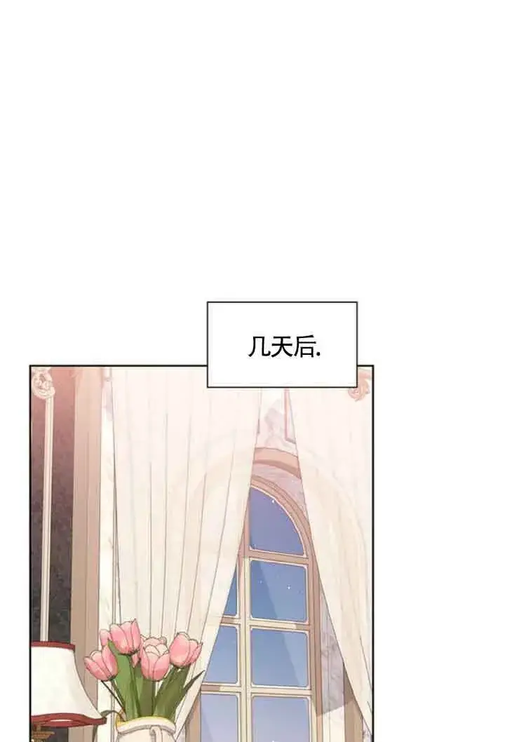《成为颓废文男主的妈妈》第10话图97