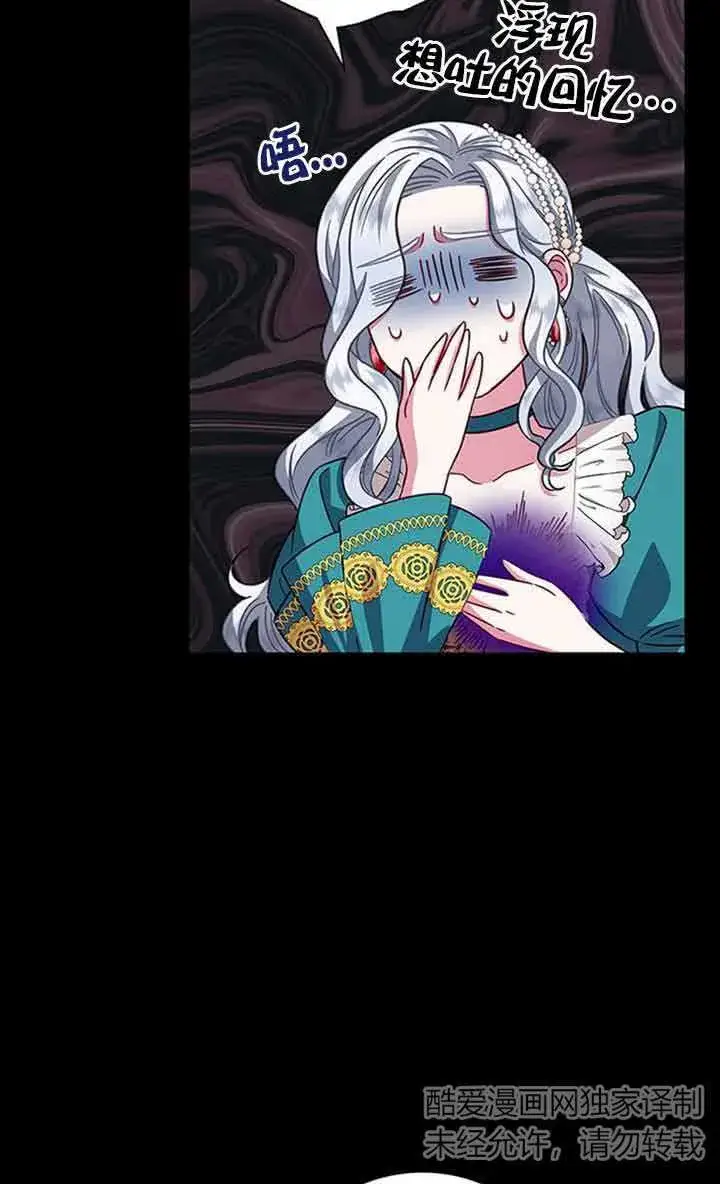 《成为颓废文男主的妈妈》第11话图12