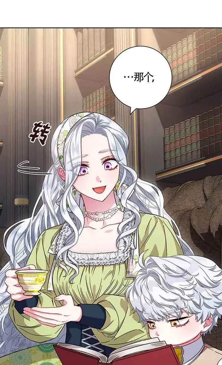 《成为颓废文男主的妈妈》第11话图17