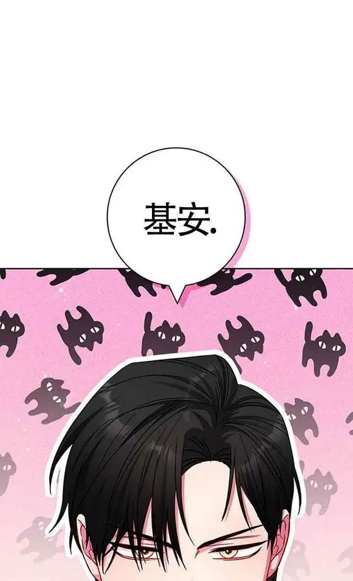 《成为颓废文男主的妈妈》第11话图22