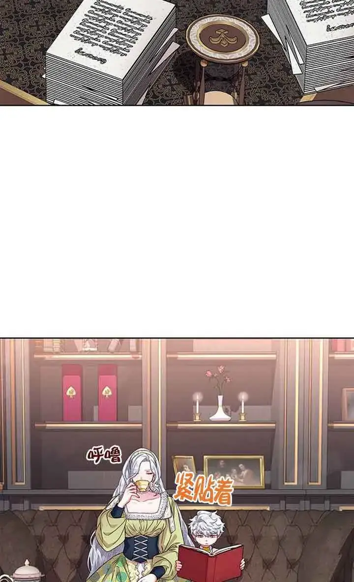《成为颓废文男主的妈妈》第11话图3