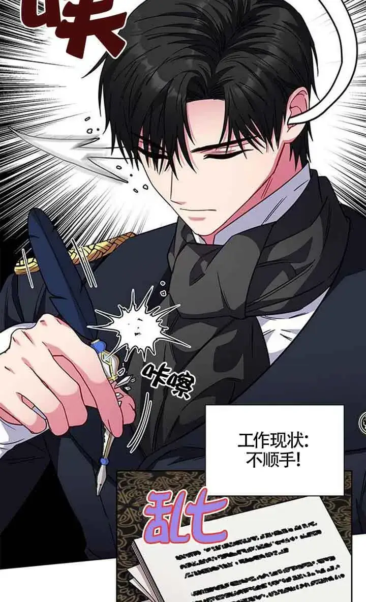 《成为颓废文男主的妈妈》第11话图32