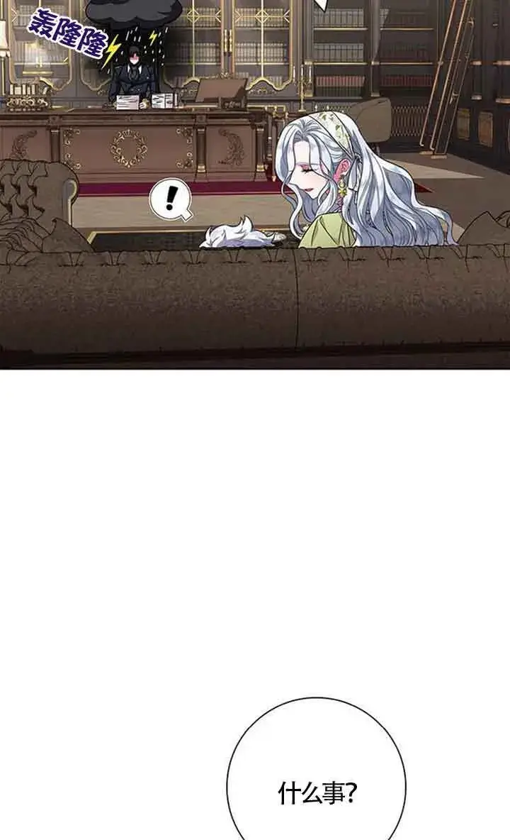 《成为颓废文男主的妈妈》第11话图34