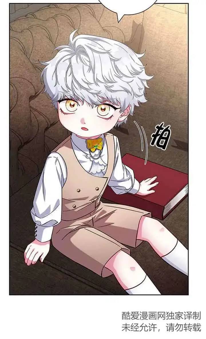 《成为颓废文男主的妈妈》第11话图35