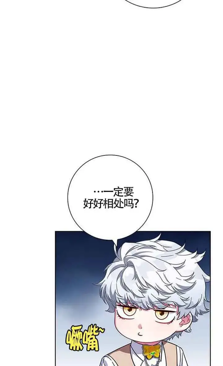《成为颓废文男主的妈妈》第11话图39