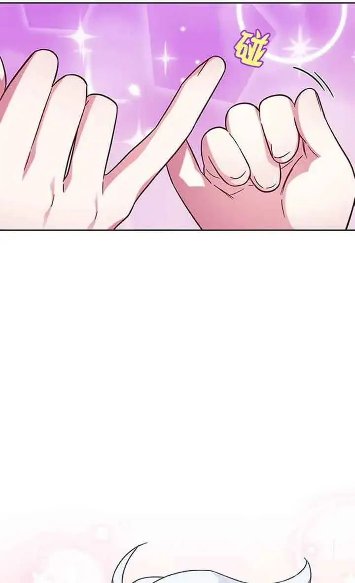 《成为颓废文男主的妈妈》第11话图48