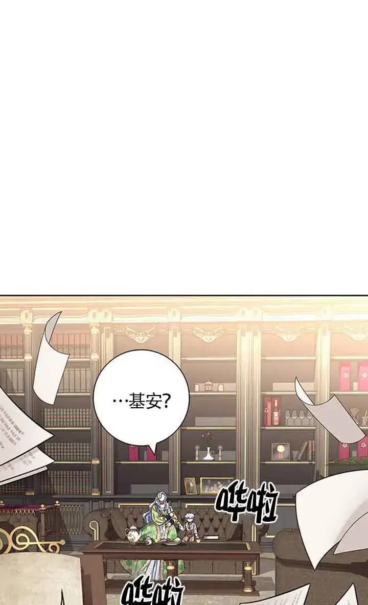 《成为颓废文男主的妈妈》第11话图52