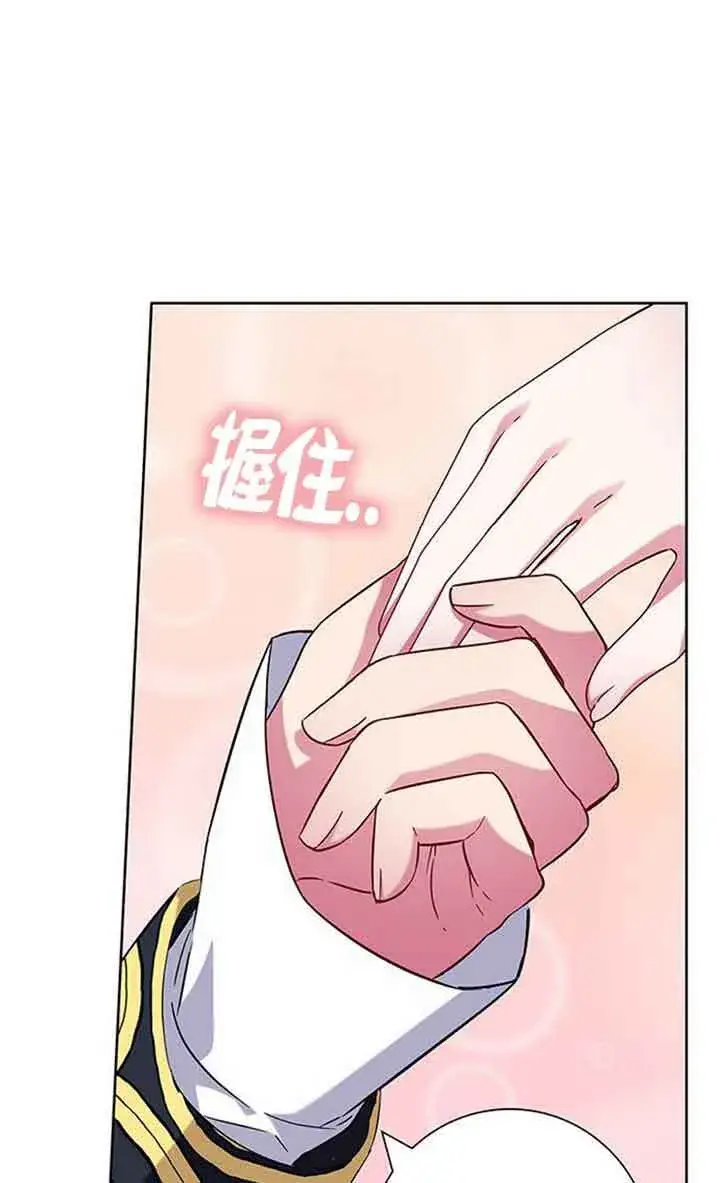 《成为颓废文男主的妈妈》第11话图57