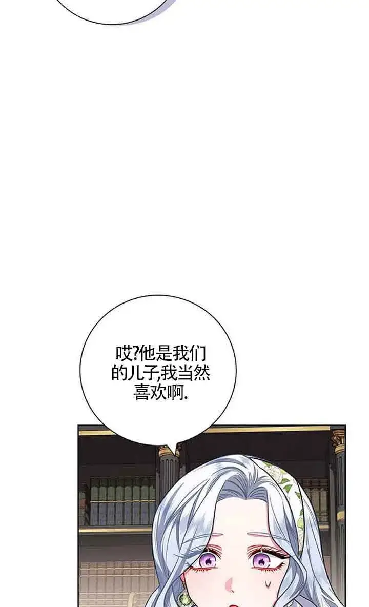 《成为颓废文男主的妈妈》第11话图60