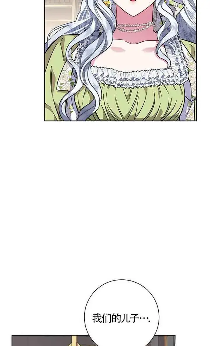 《成为颓废文男主的妈妈》第11话图61