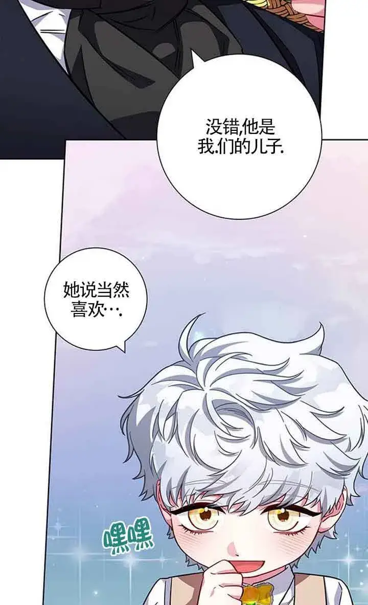 《成为颓废文男主的妈妈》第11话图64