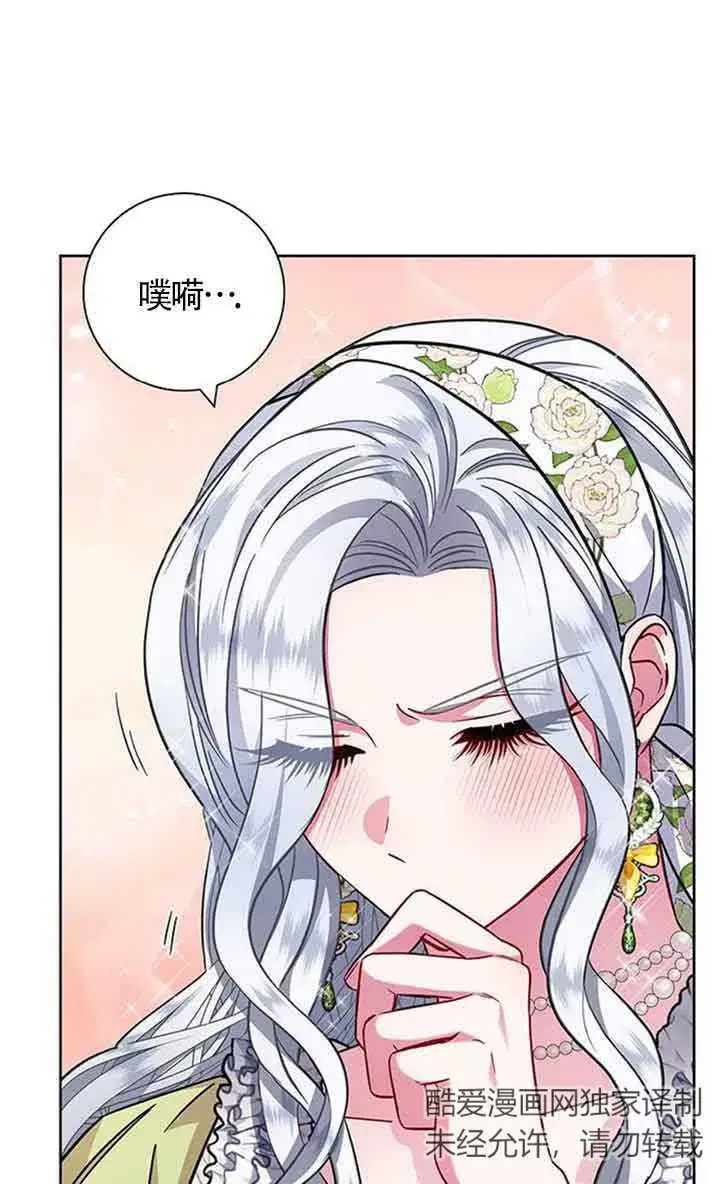 《成为颓废文男主的妈妈》第11话图67