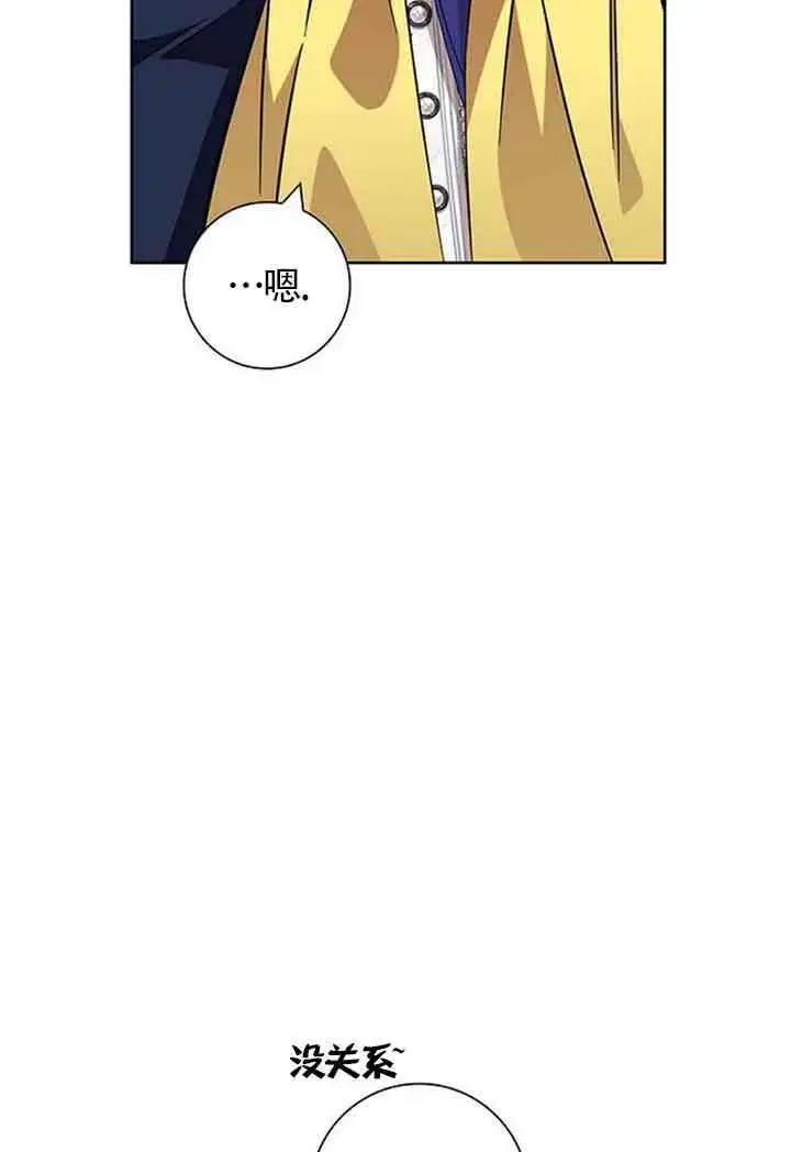 《成为颓废文男主的妈妈》第11话图84
