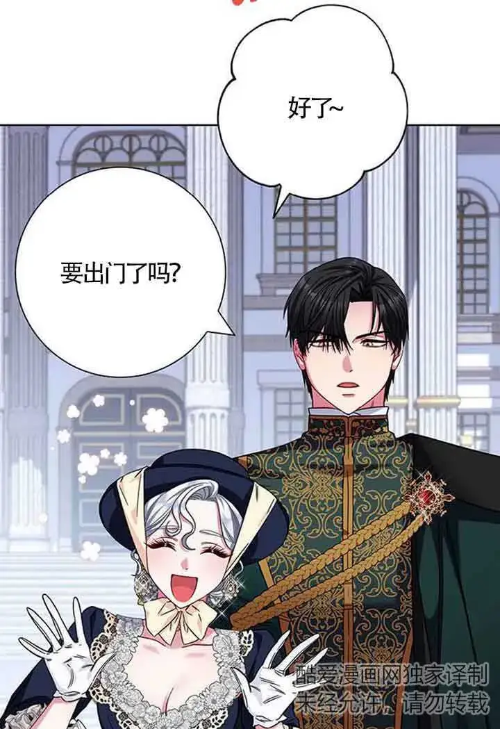 《成为颓废文男主的妈妈》第11话图86
