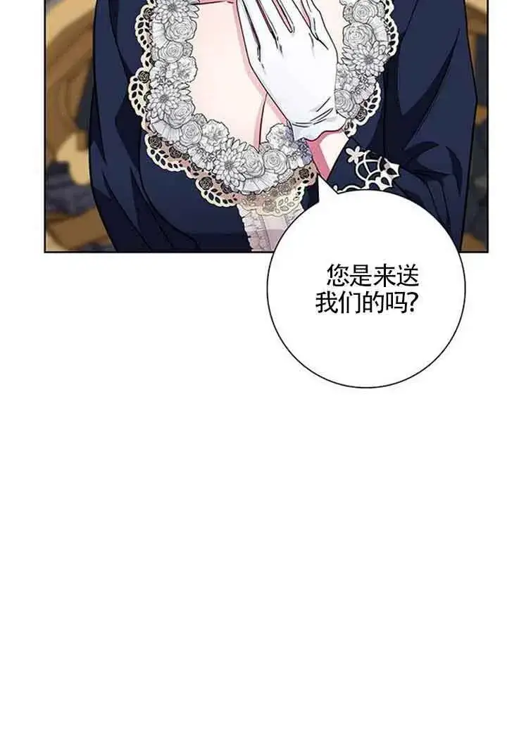 《成为颓废文男主的妈妈》第11话图90