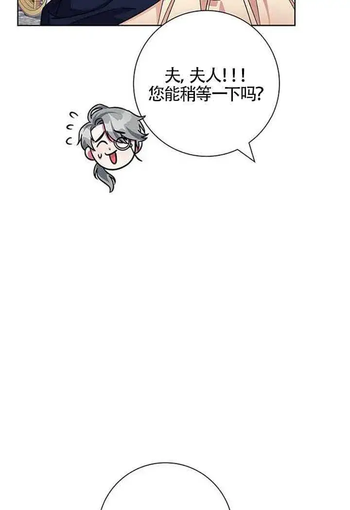 《成为颓废文男主的妈妈》第11话图94