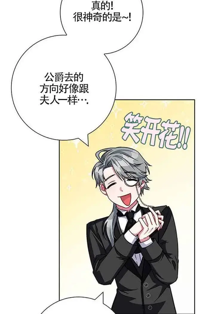 《成为颓废文男主的妈妈》第11话图95