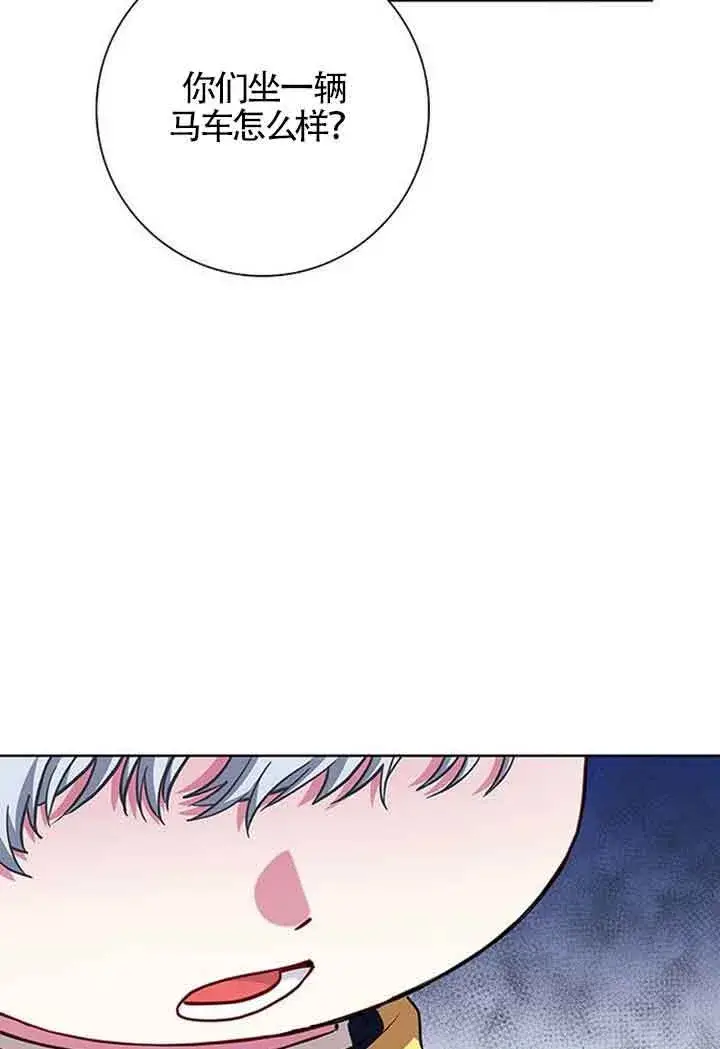 《成为颓废文男主的妈妈》第11话图96