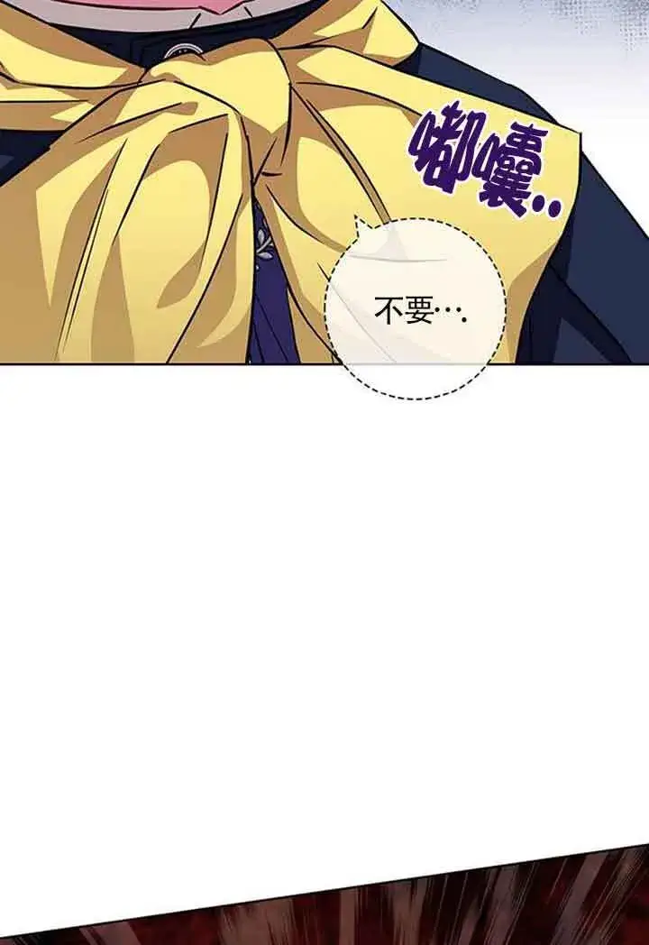 《成为颓废文男主的妈妈》第11话图97