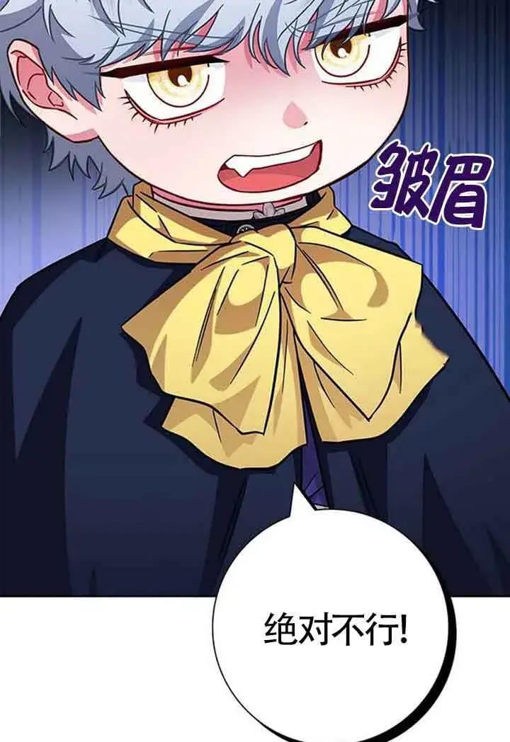 《成为颓废文男主的妈妈》第11话图99