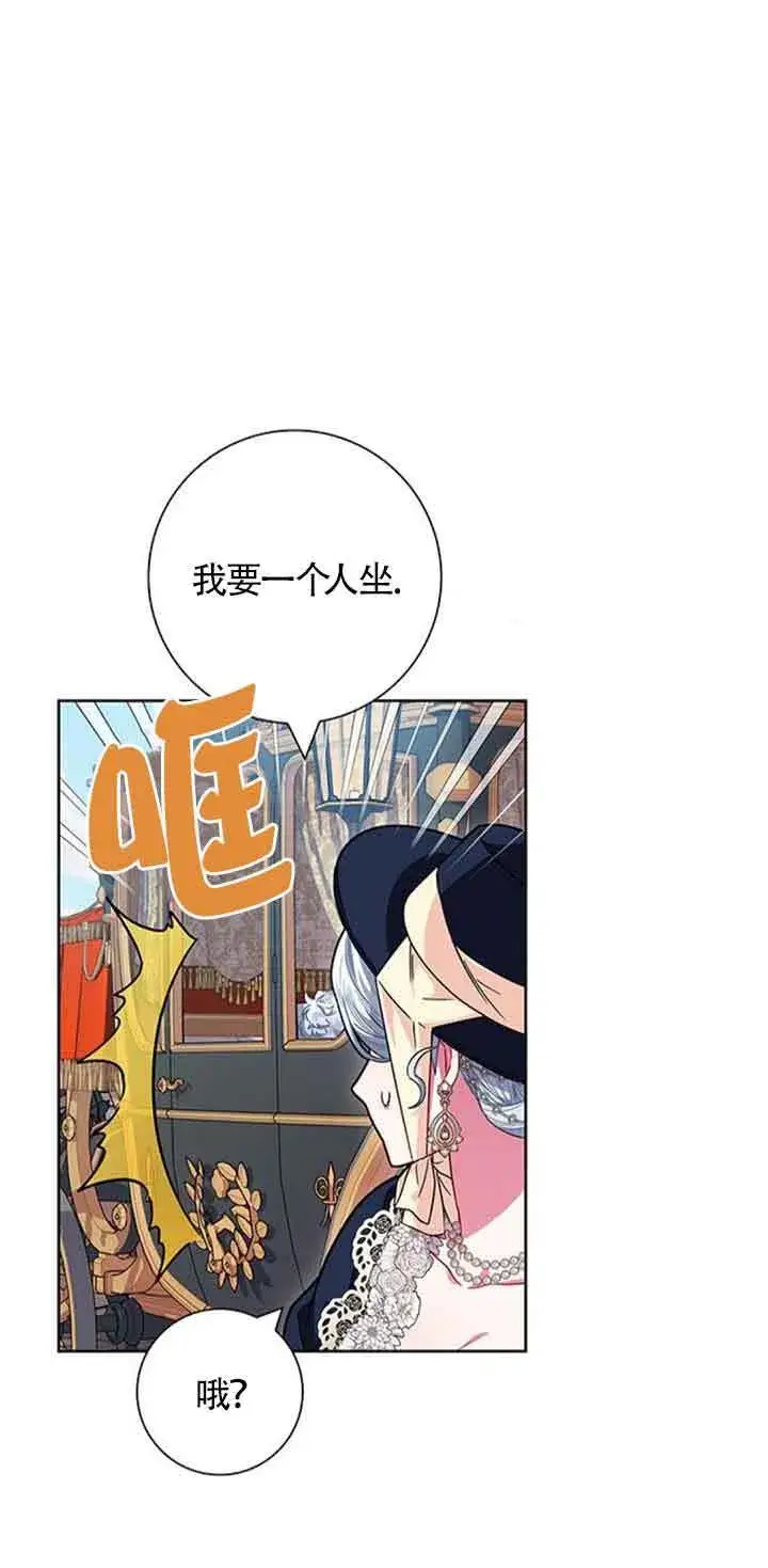 漫画《成为颓废文男主的妈妈》第12话第15张图