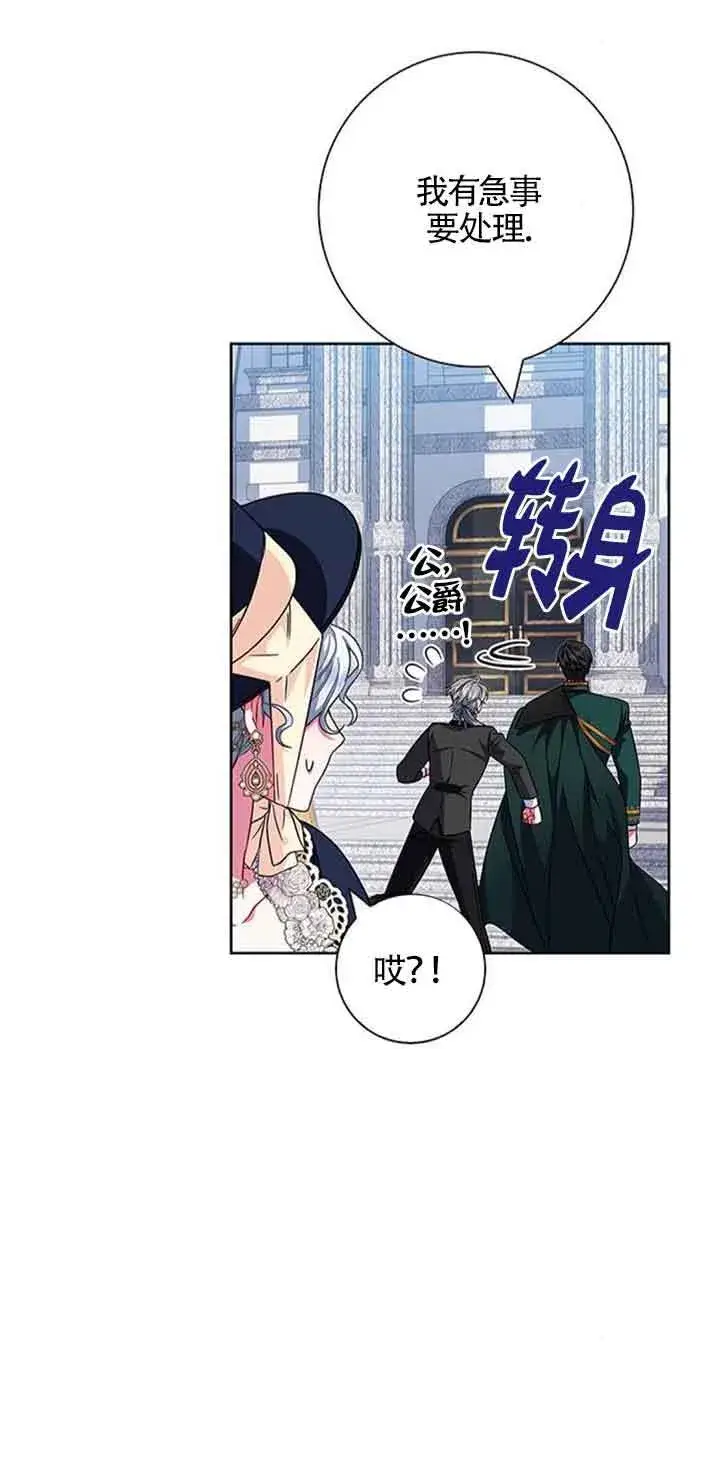漫画《成为颓废文男主的妈妈》第12话第16张图