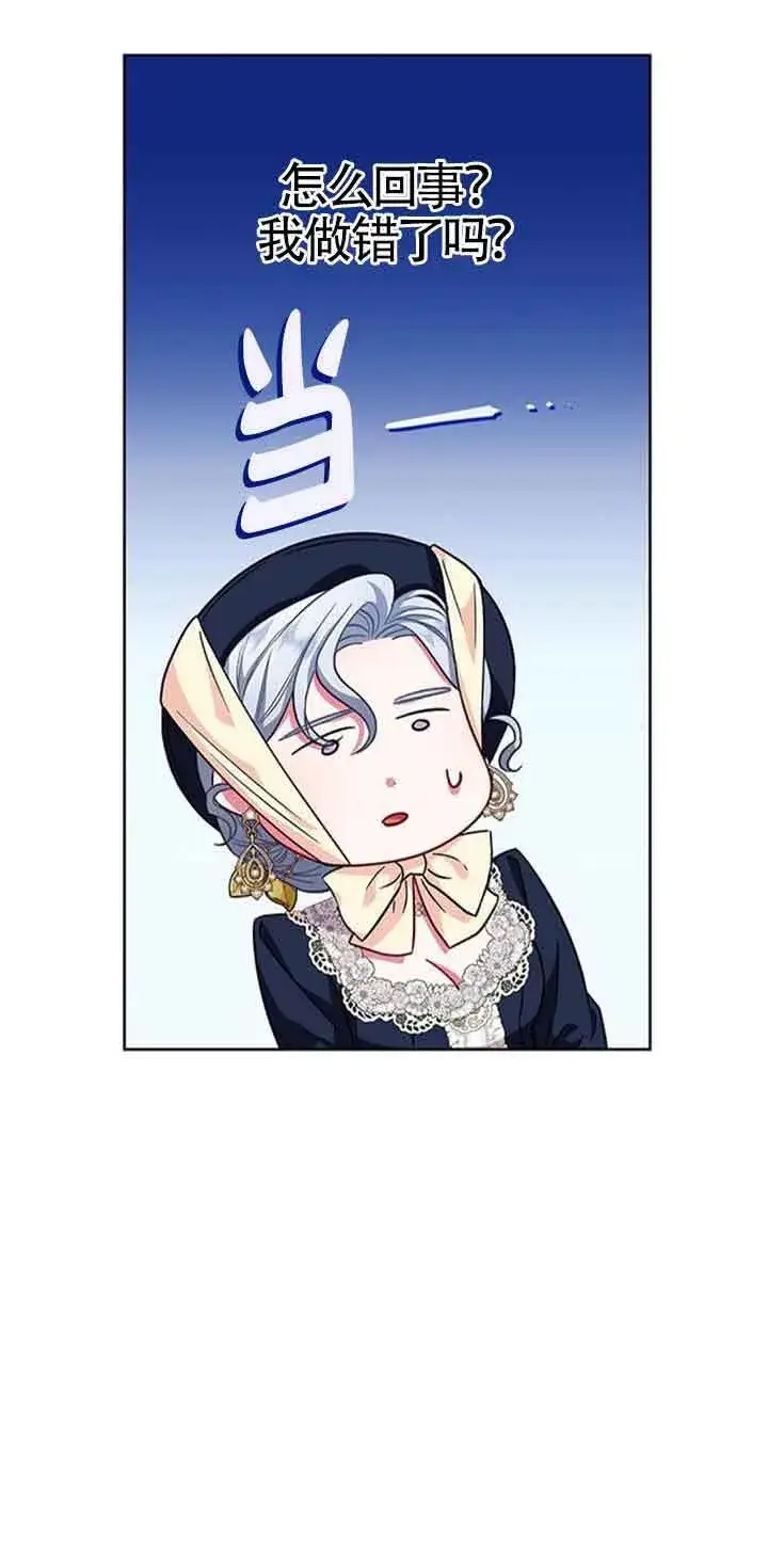 漫画《成为颓废文男主的妈妈》第12话第17张图