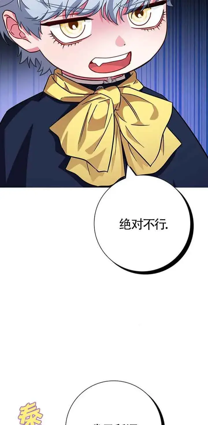 漫画《成为颓废文男主的妈妈》第12话第2张图