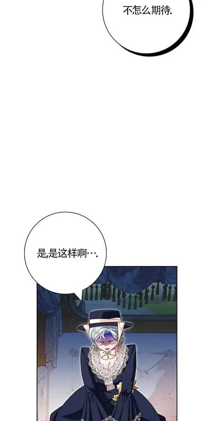 漫画《成为颓废文男主的妈妈》第12话第22张图