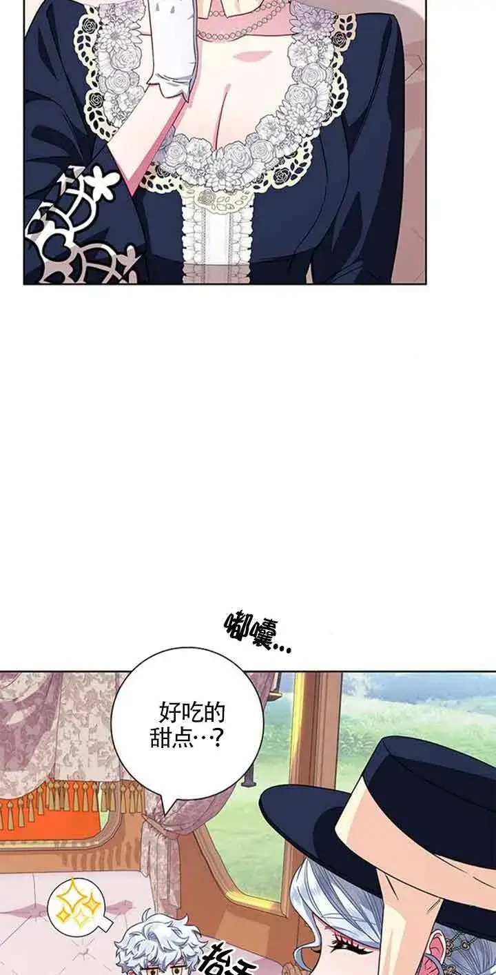 漫画《成为颓废文男主的妈妈》第12话第25张图